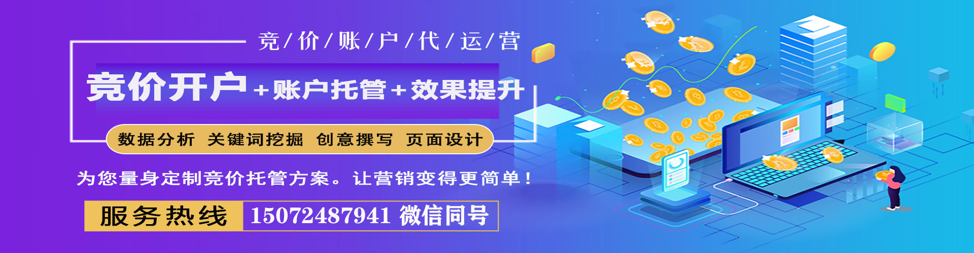 大箐山百度推广托管